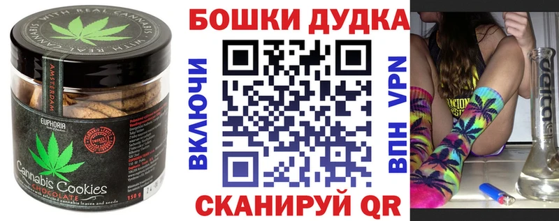 Canna-Cookies конопля  купить закладку  мориарти клад  Грязовец 