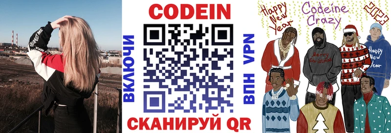 Кодеиновый сироп Lean напиток Lean (лин)  Грязовец 