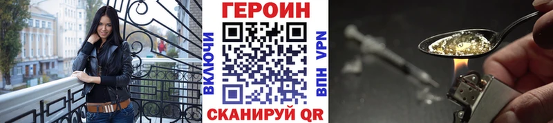 ГЕРОИН герыч  Грязовец 