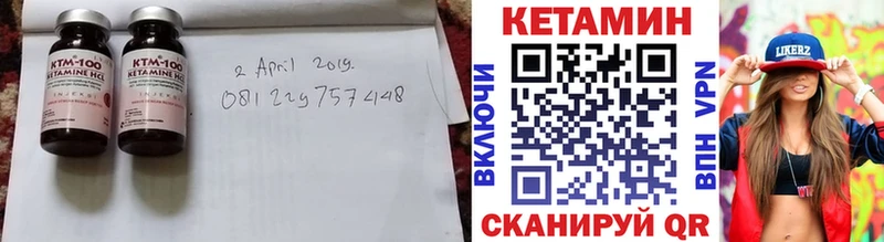 Кетамин ketamine  купить закладку  Грязовец 