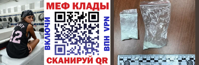купить наркотики сайты  Грязовец  маркетплейс официальный сайт  Мефедрон mephedrone 